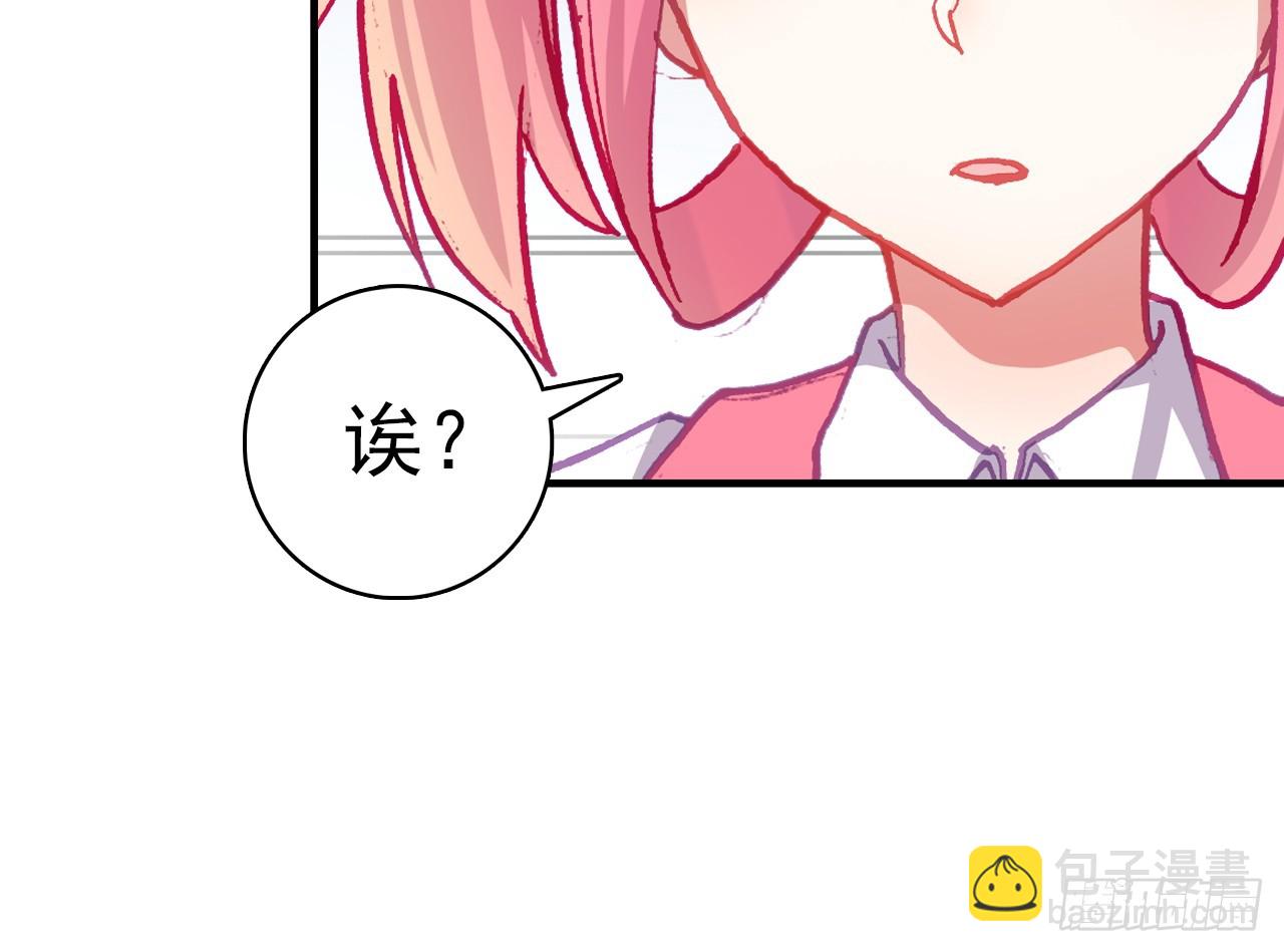 次元戰爭·紅龍 - 姐弟（下）(1/2) - 4