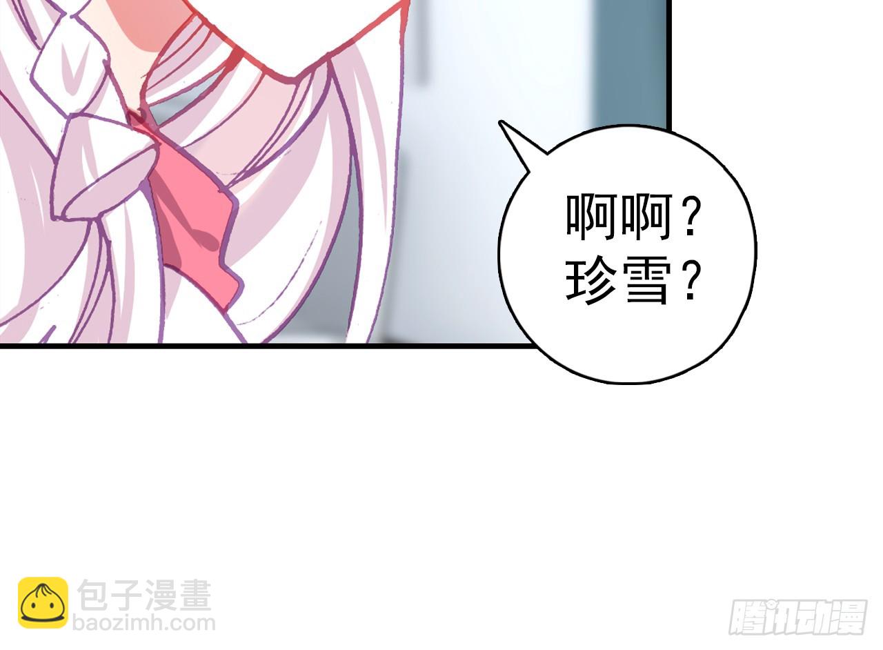 次元戰爭·紅龍 - 姐弟（下）(1/2) - 6