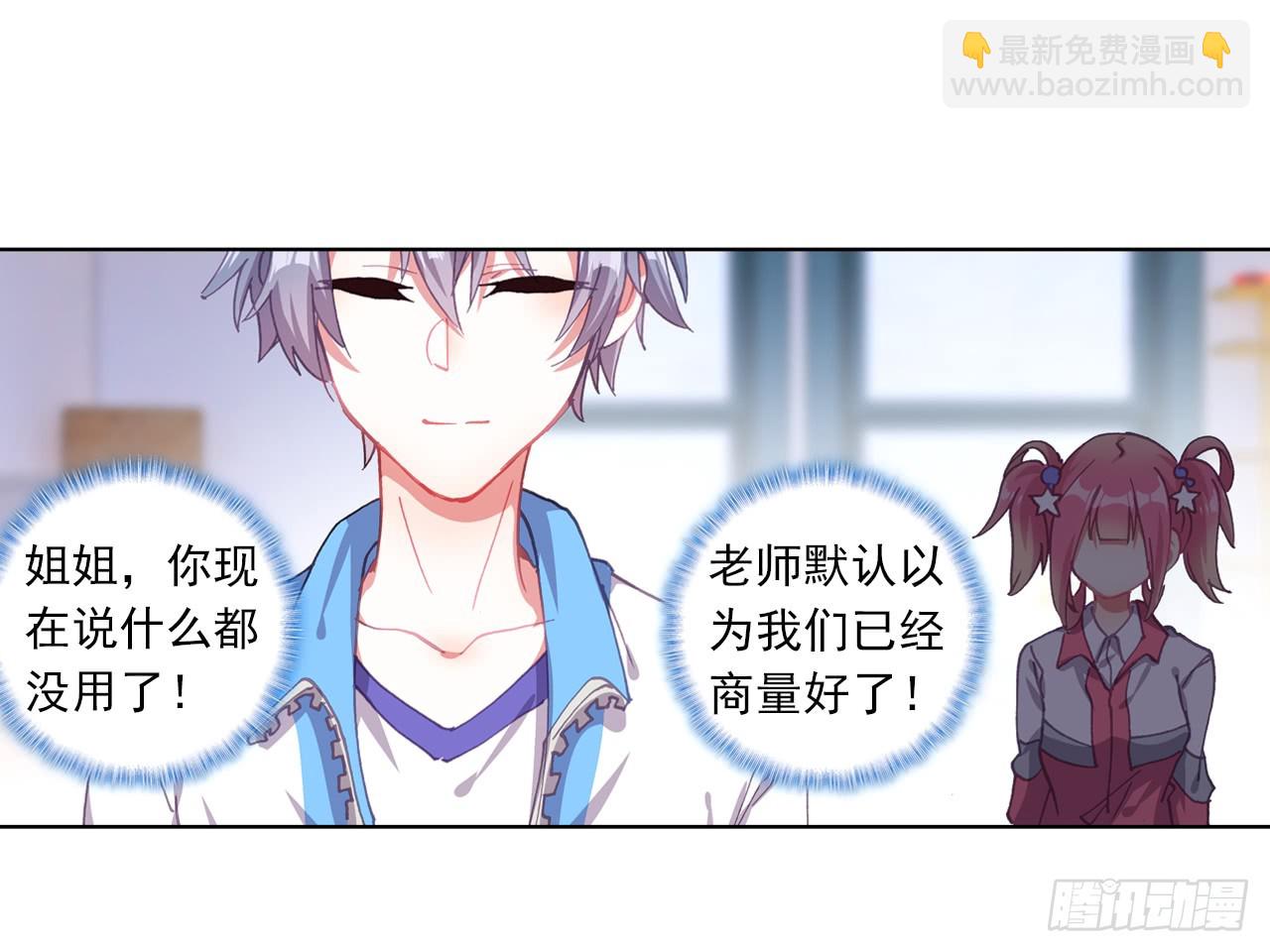 次元戰爭·紅龍 - 姐弟（下）(1/2) - 5