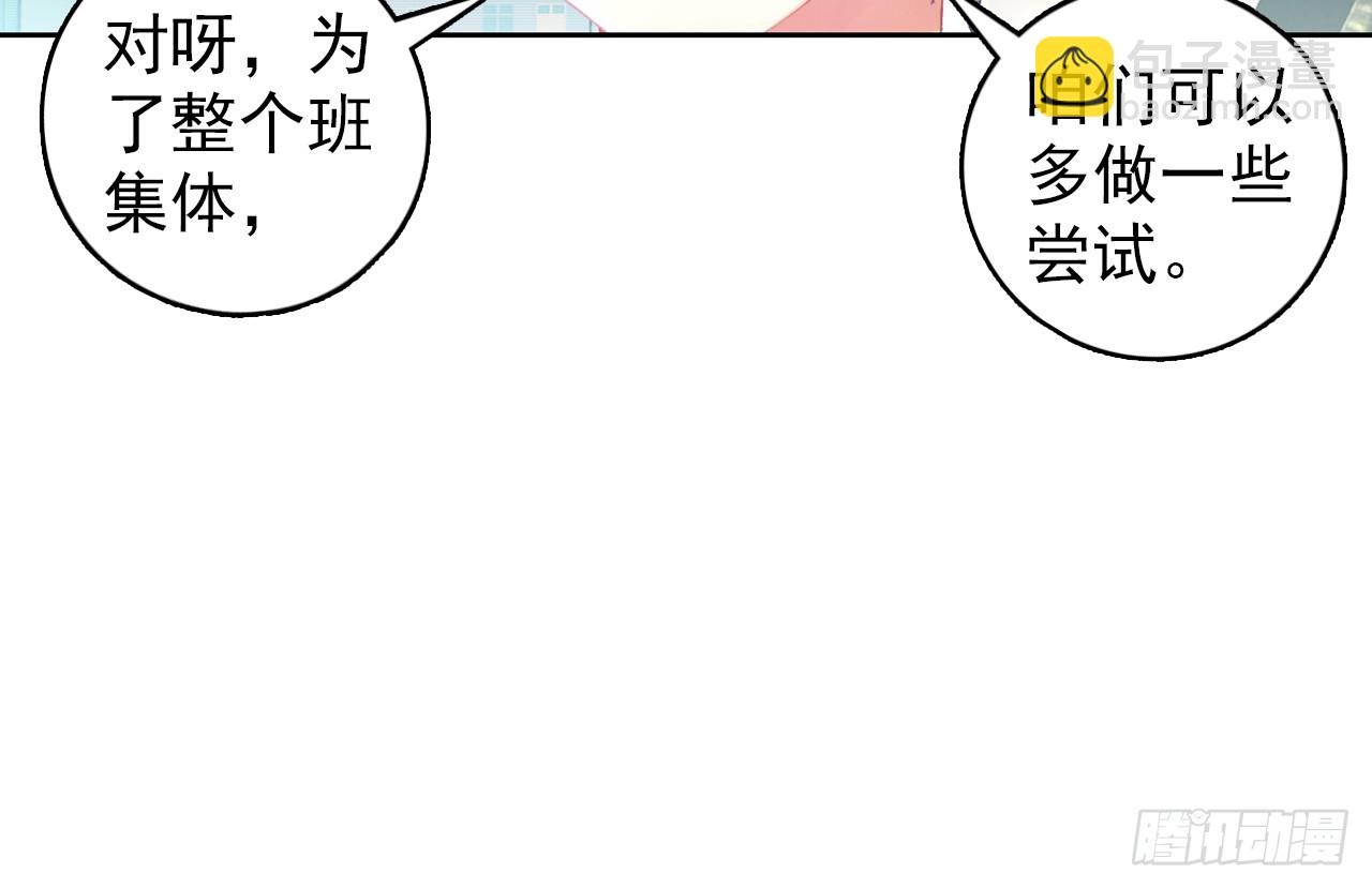 次元戰爭·紅龍 - 姐弟（下）(1/2) - 4