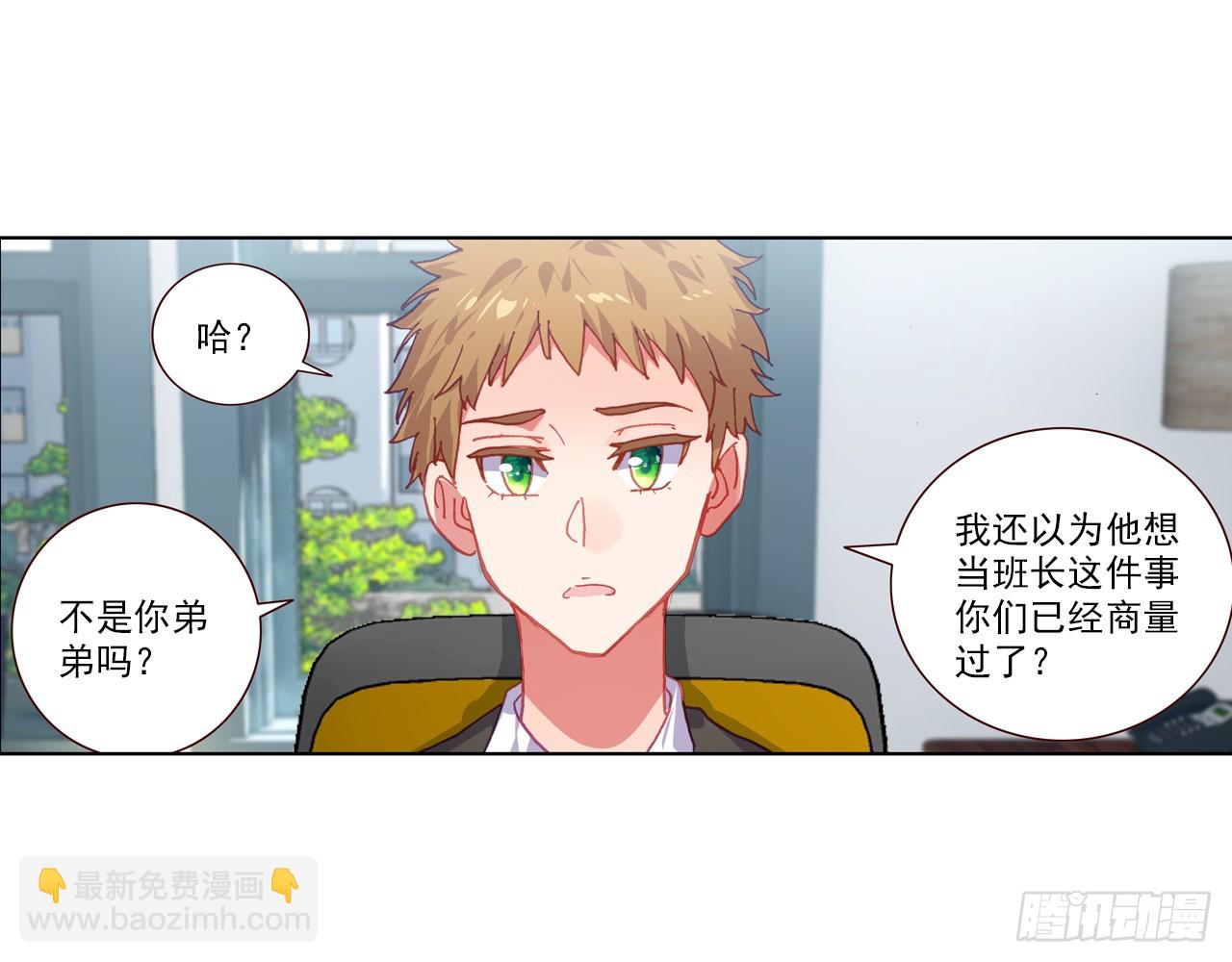 次元戰爭·紅龍 - 姐弟（下）(1/2) - 2