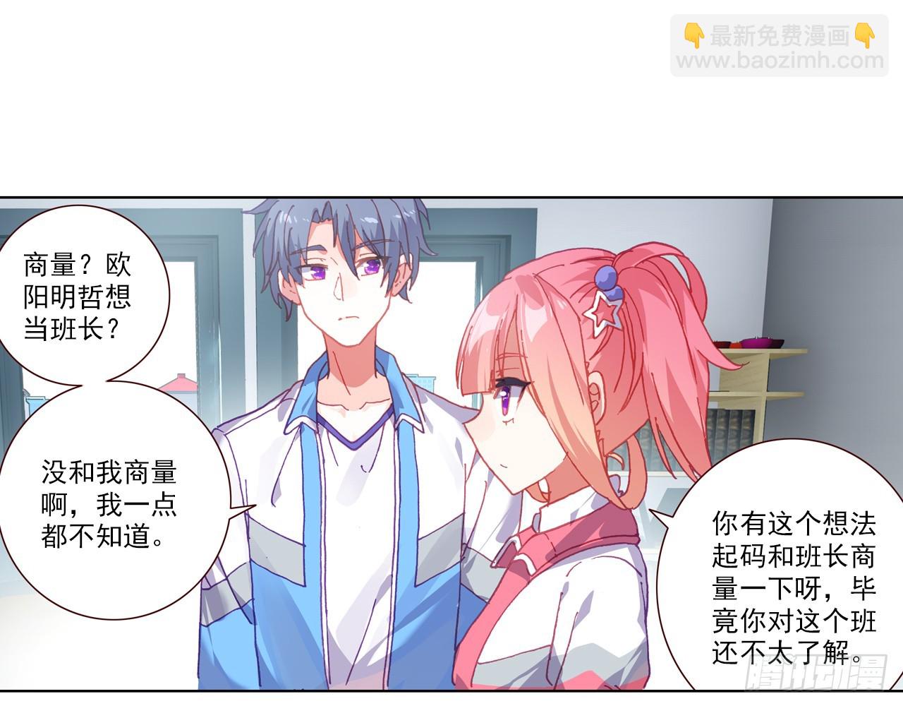 次元戰爭·紅龍 - 姐弟（下）(1/2) - 3