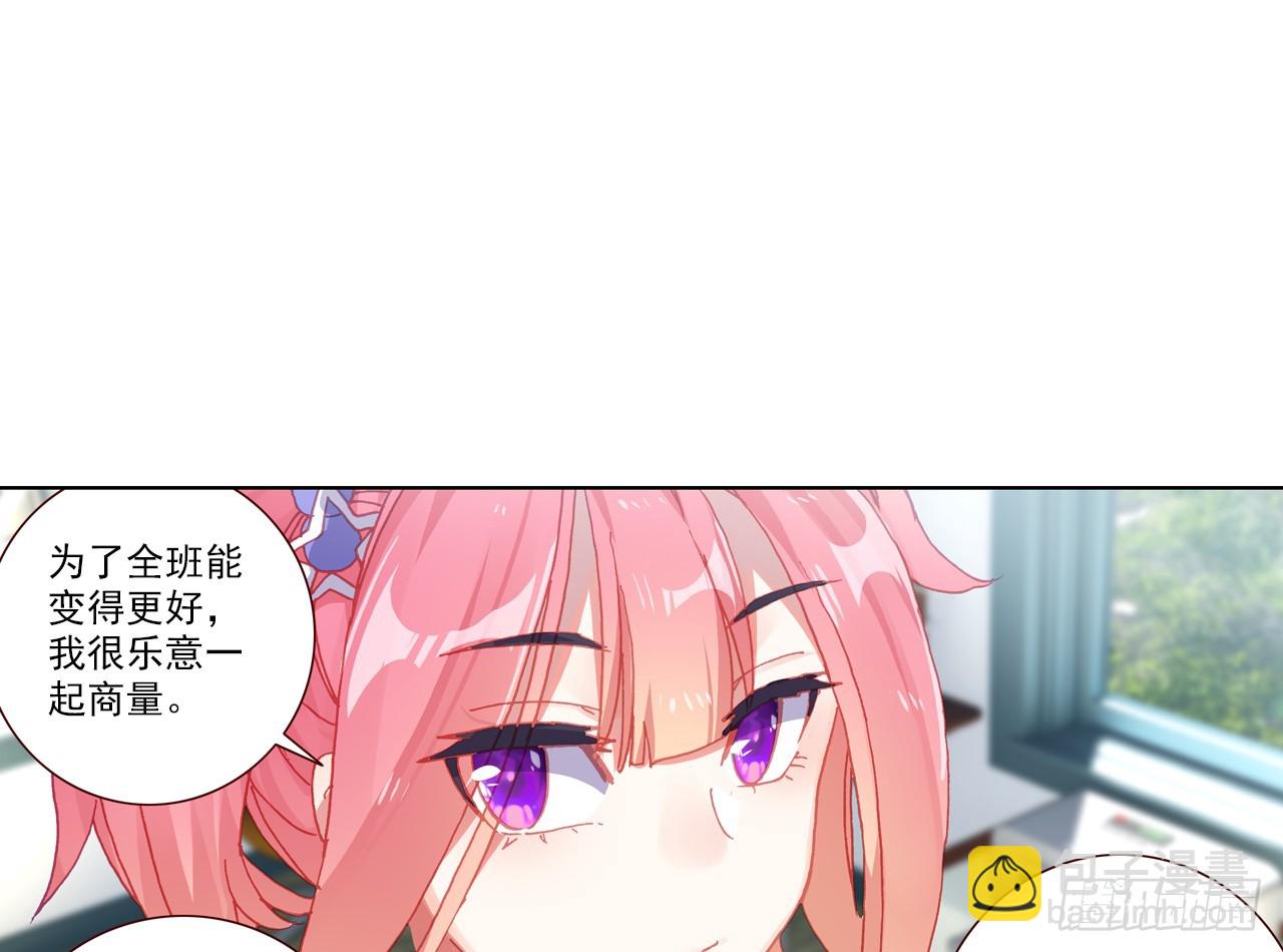 次元戰爭·紅龍 - 姐弟（下）(1/2) - 4