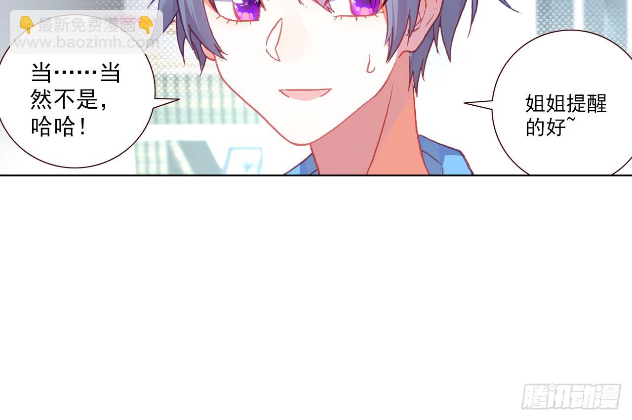 次元戰爭·紅龍 - 姐弟（下）(1/2) - 6