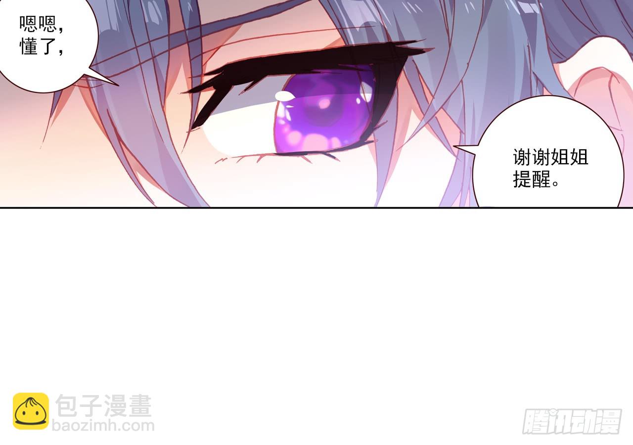 次元戰爭·紅龍 - 姐弟（下）(1/2) - 8