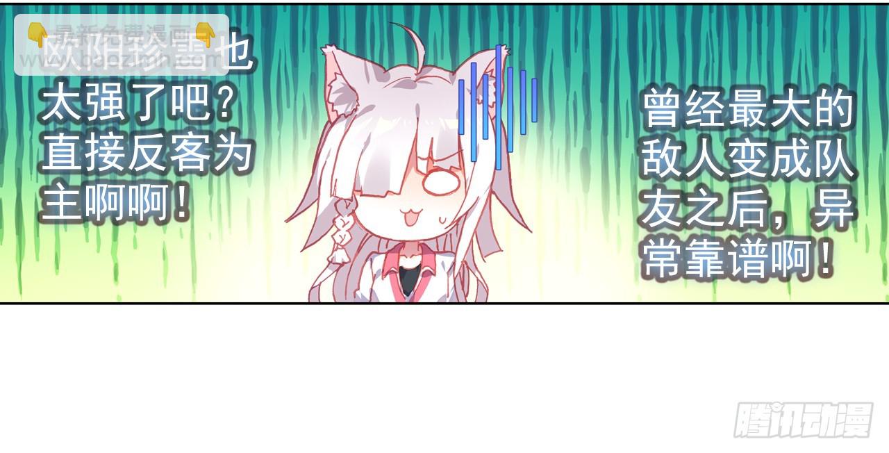 次元戰爭·紅龍 - 姐弟（下）(1/2) - 1