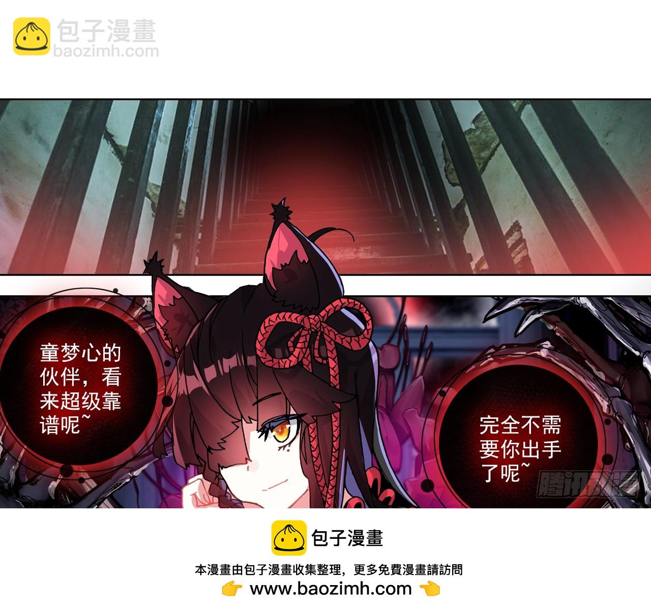 次元戰爭·紅龍 - 姐弟（下）(1/2) - 2