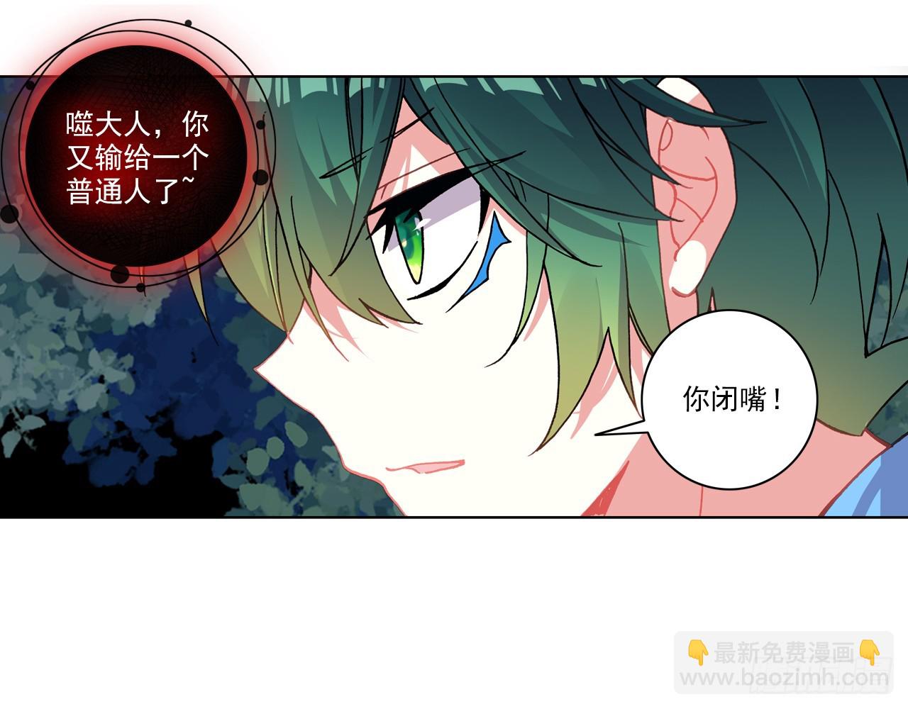 次元戰爭·紅龍 - 姐弟（下）(2/2) - 6