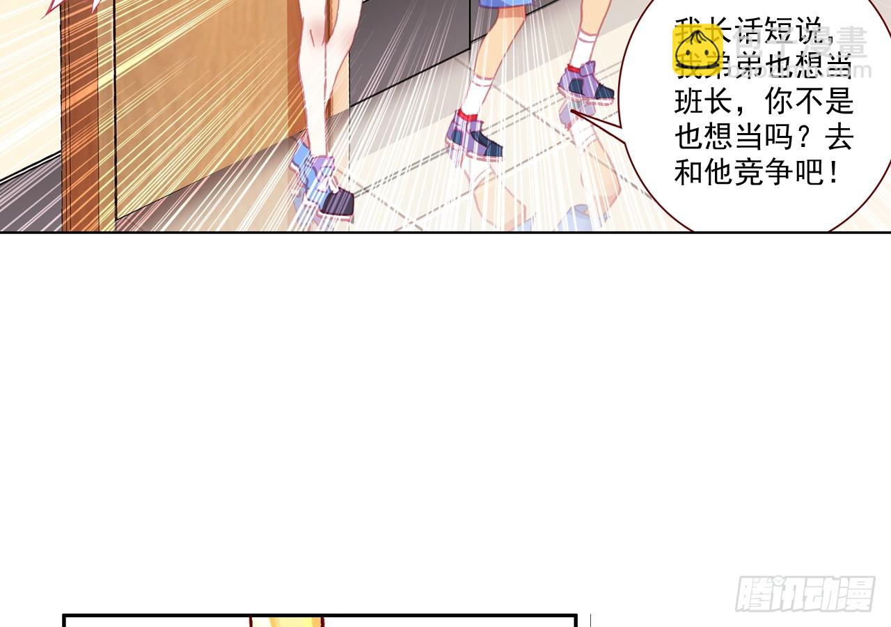 次元戰爭·紅龍 - 姐弟（下）(2/2) - 6