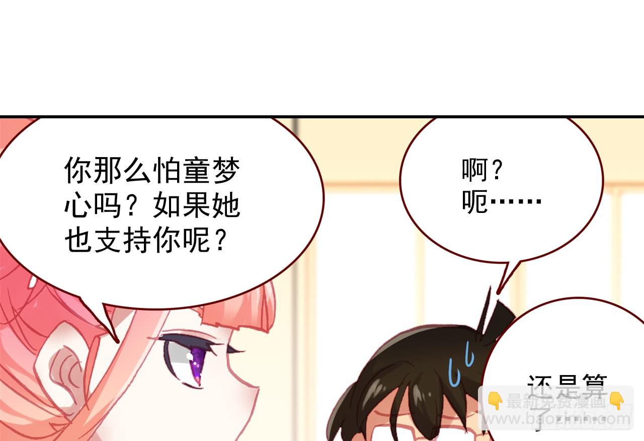 次元戰爭·紅龍 - 姐弟（下）(2/2) - 2