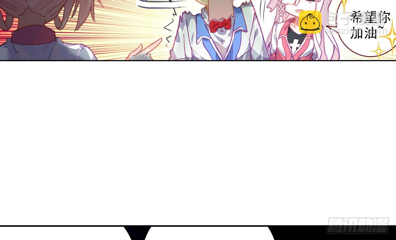 次元戰爭·紅龍 - 姐弟（下）(2/2) - 1