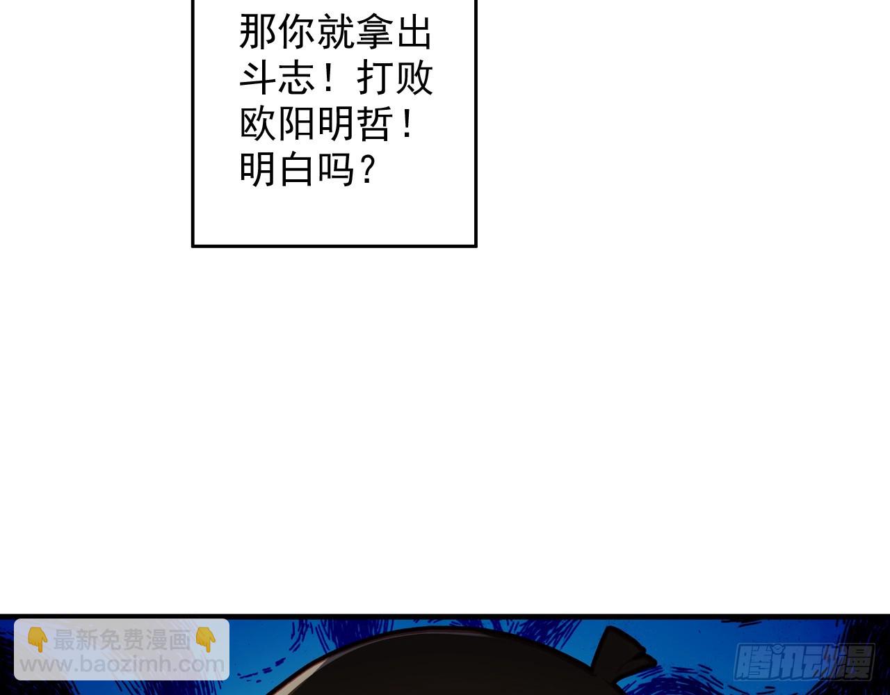 次元戰爭·紅龍 - 姐弟（下）(2/2) - 5