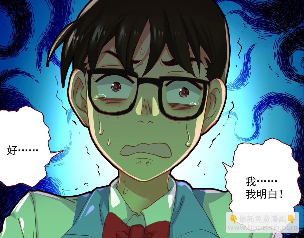 次元戰爭·紅龍 - 姐弟（下）(2/2) - 6