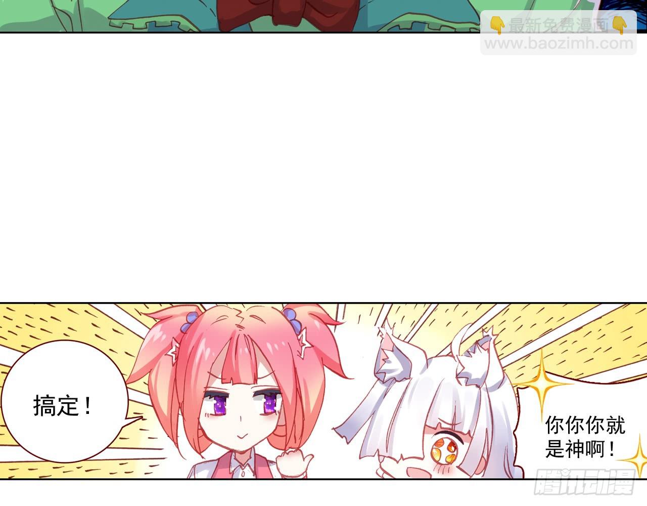 次元戰爭·紅龍 - 姐弟（下）(2/2) - 1