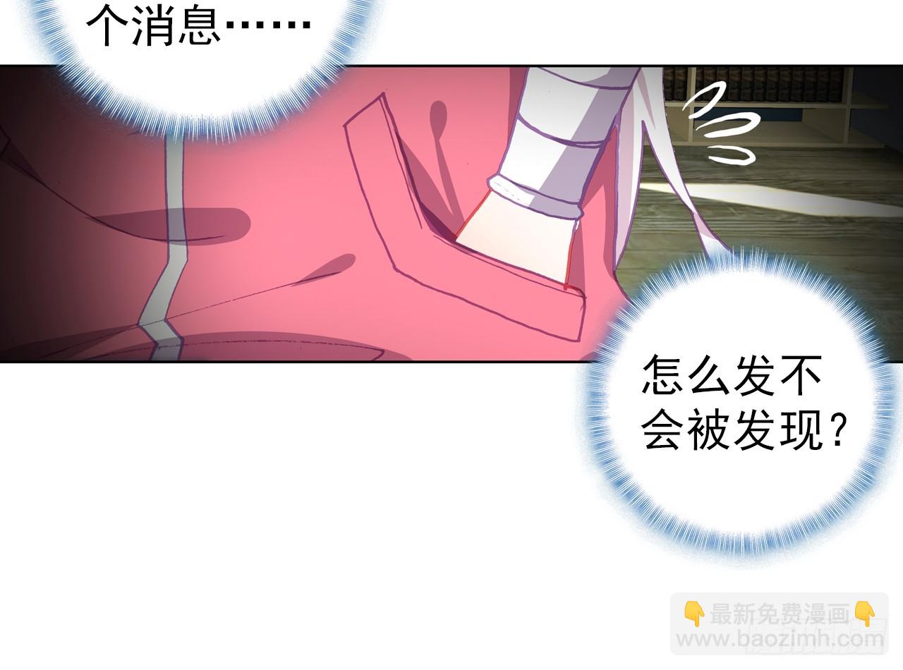 次元戰爭·紅龍 - 姐弟（下）(1/2) - 8