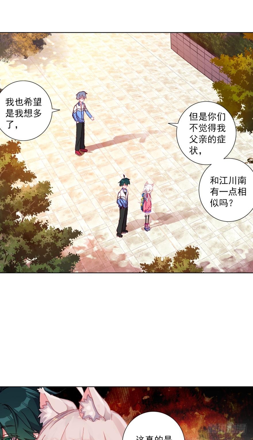 次元戰爭·紅龍 - 準備動手！（下） - 1