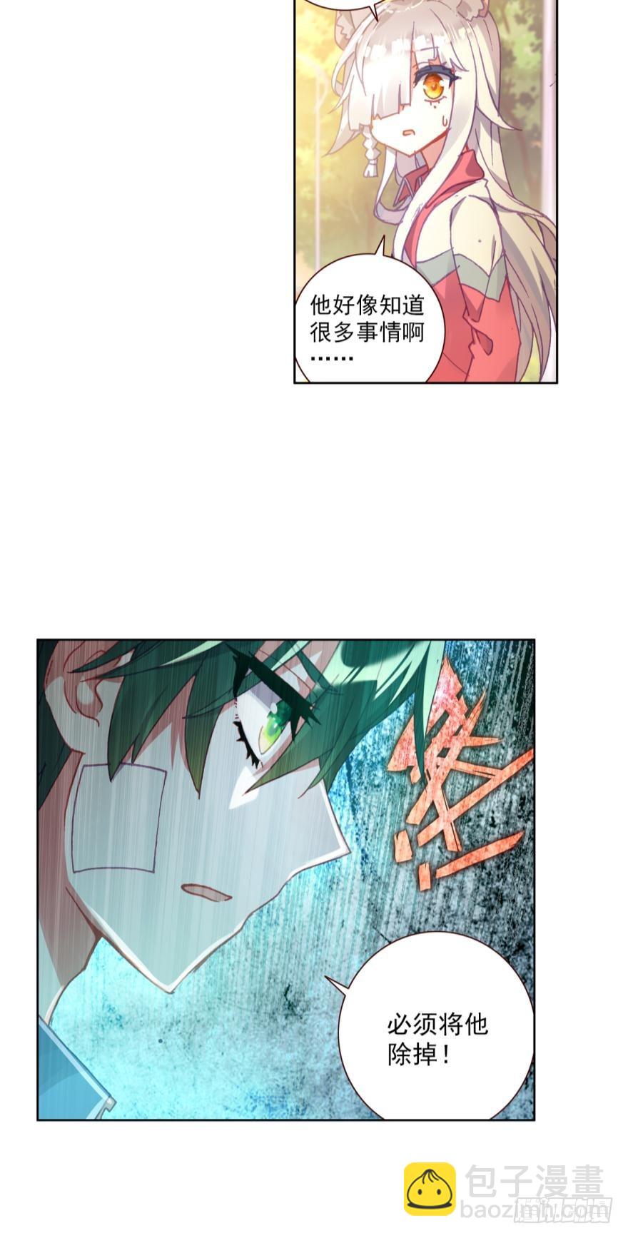 次元戰爭·紅龍 - 準備動手！（下） - 2