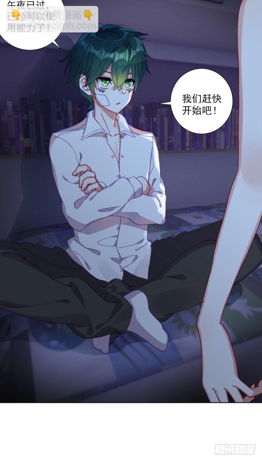 次元戰爭·紅龍 - 準備動手！（下） - 2