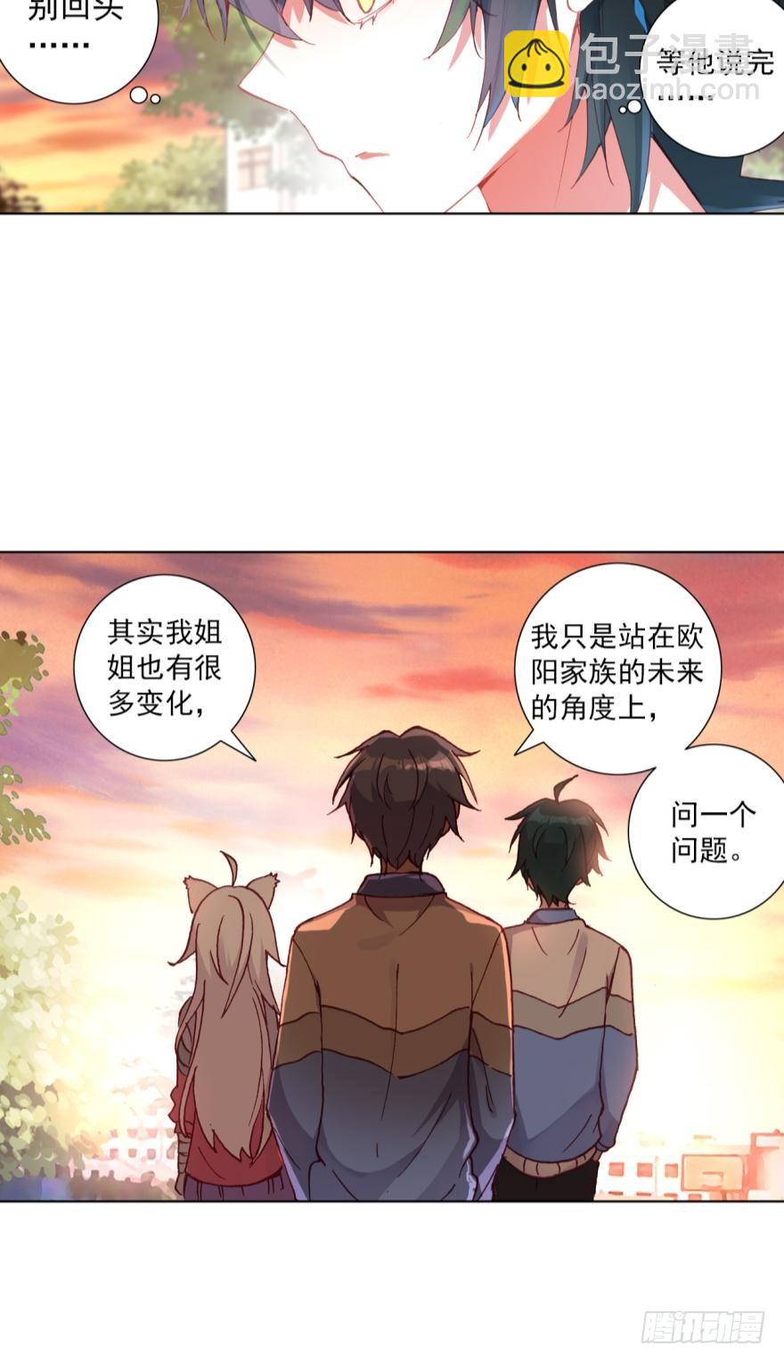 次元戰爭·紅龍 - 準備動手！（下） - 3