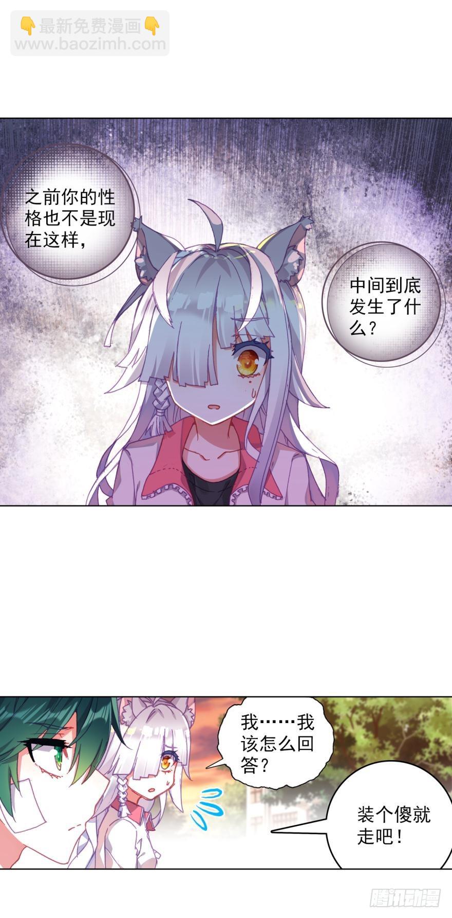 次元戰爭·紅龍 - 準備動手！（下） - 1