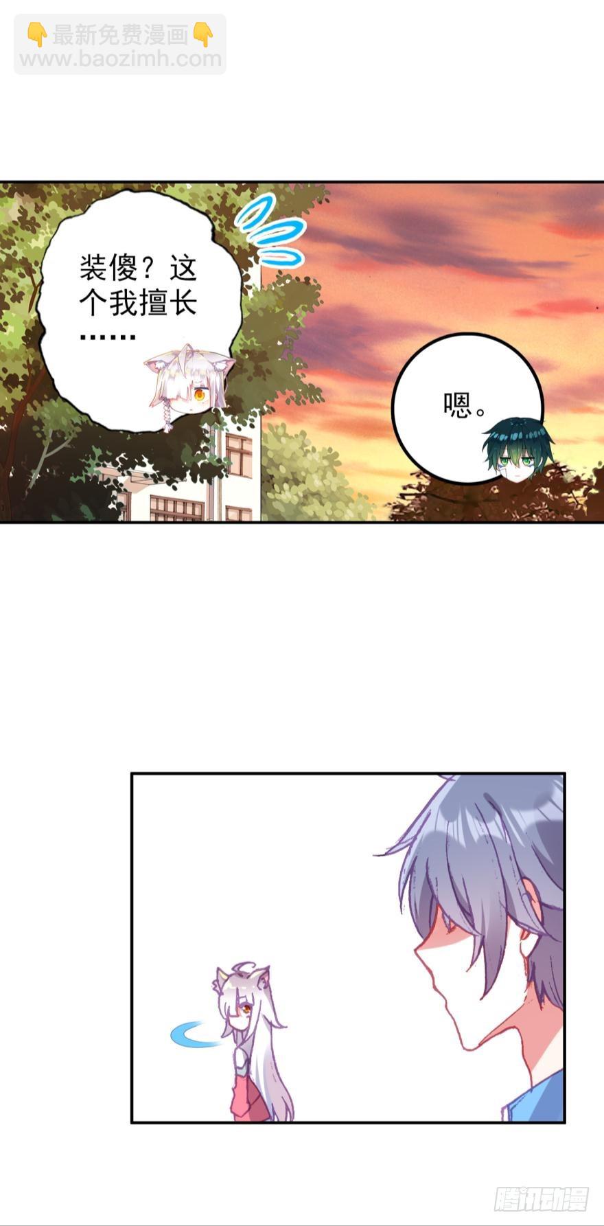 次元戰爭·紅龍 - 準備動手！（下） - 2