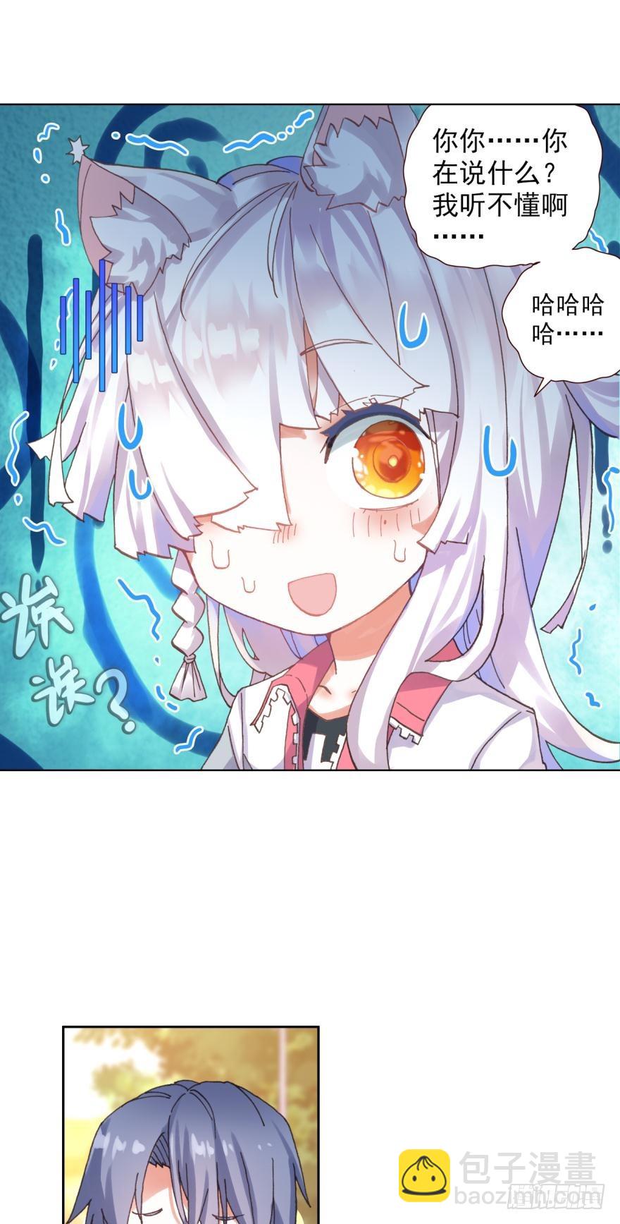 次元戰爭·紅龍 - 準備動手！（下） - 3