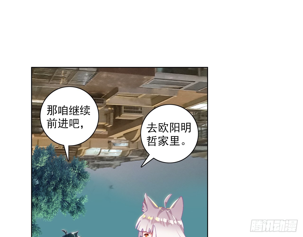 次元戰爭·紅龍 - 夢的旅行（下） - 1