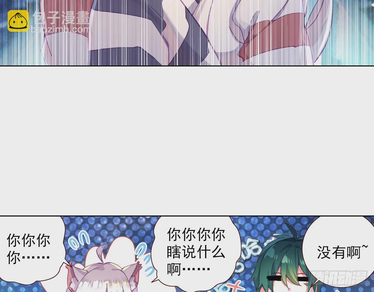 次元戰爭·紅龍 - 夢的旅行（下） - 4