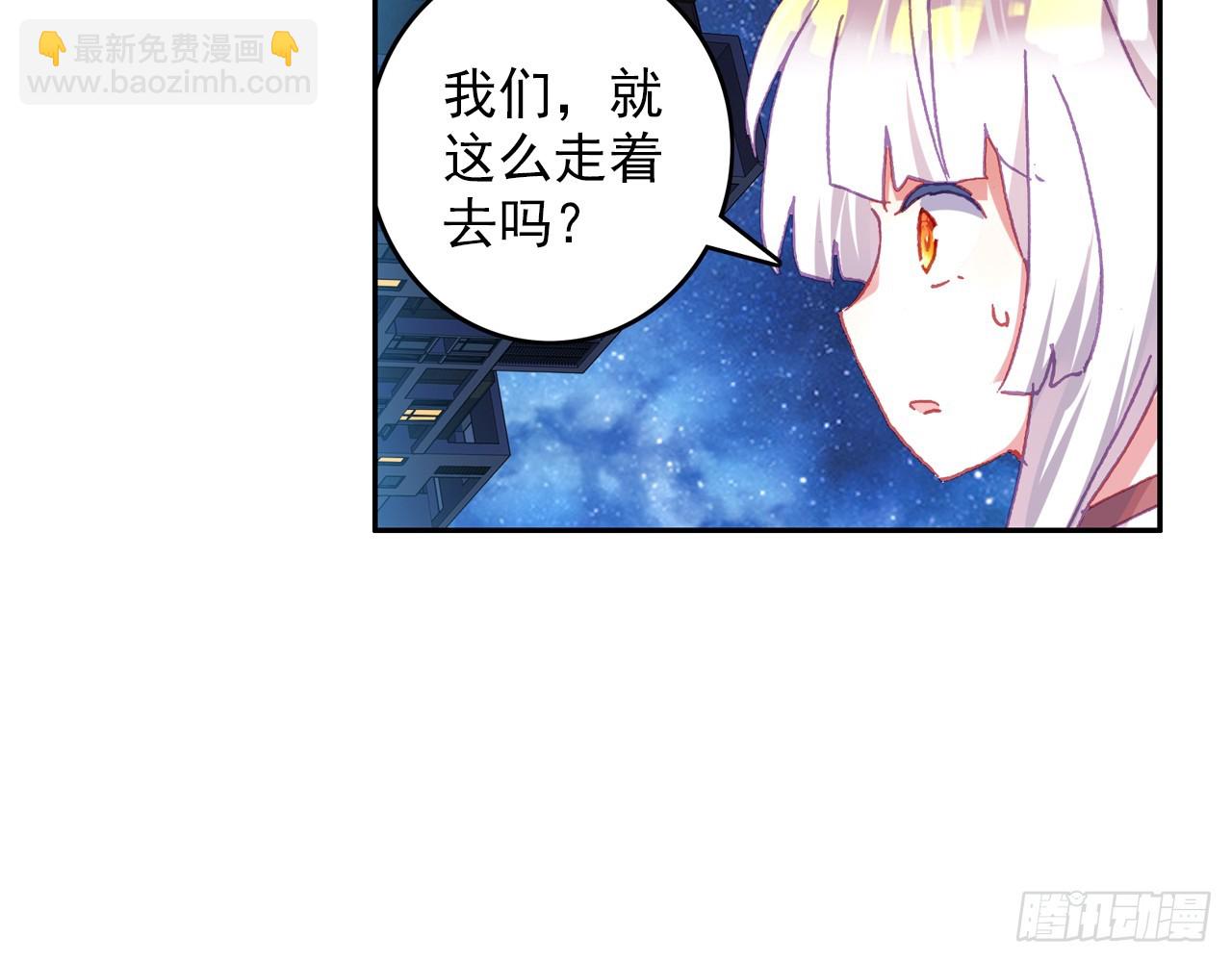 次元戰爭·紅龍 - 夢的旅行（下） - 4