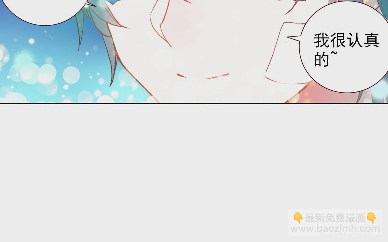 次元戰爭·紅龍 - 夢的旅行（下） - 6