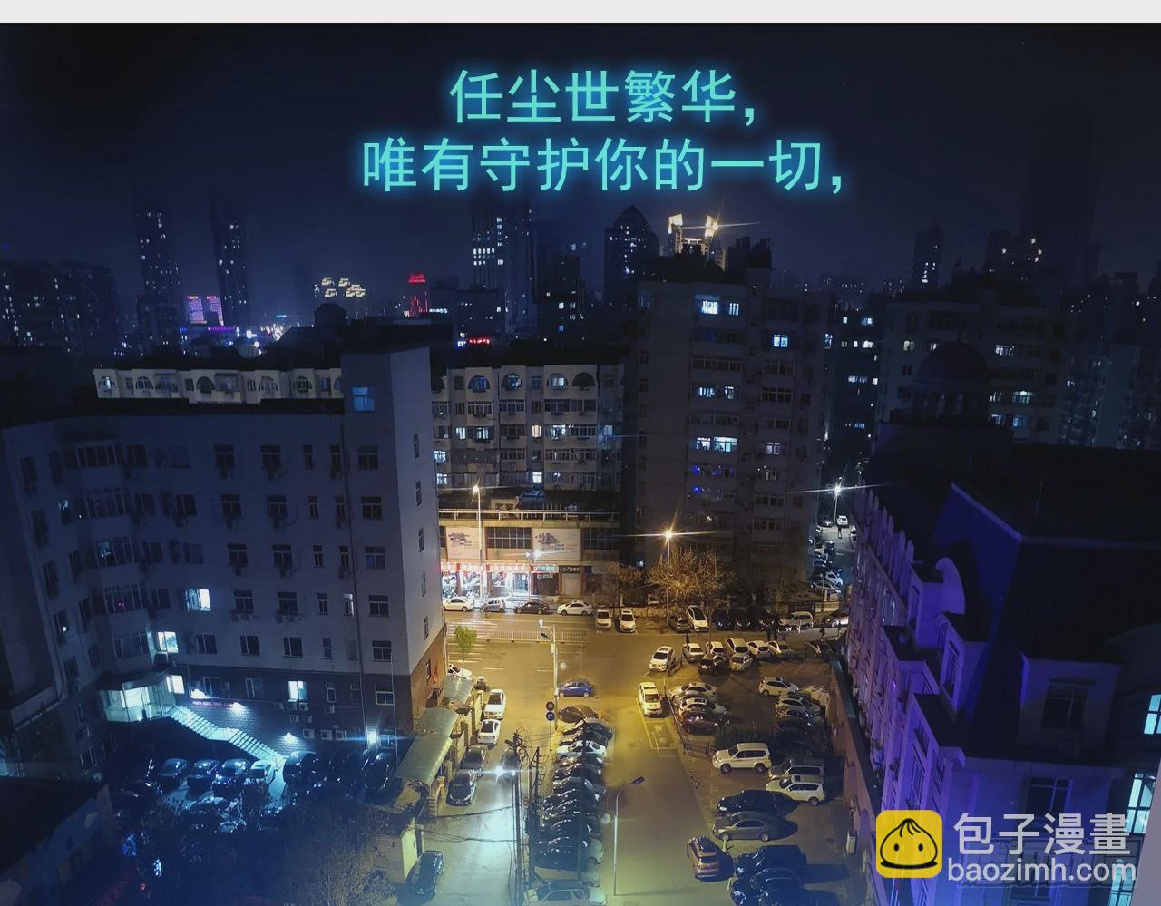 次元戰爭·紅龍 - 夢的旅行（下） - 7