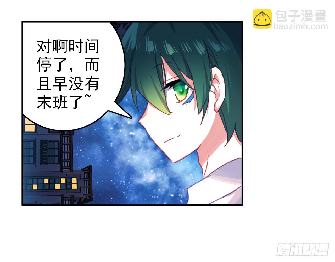 次元戰爭·紅龍 - 夢的旅行（下） - 5