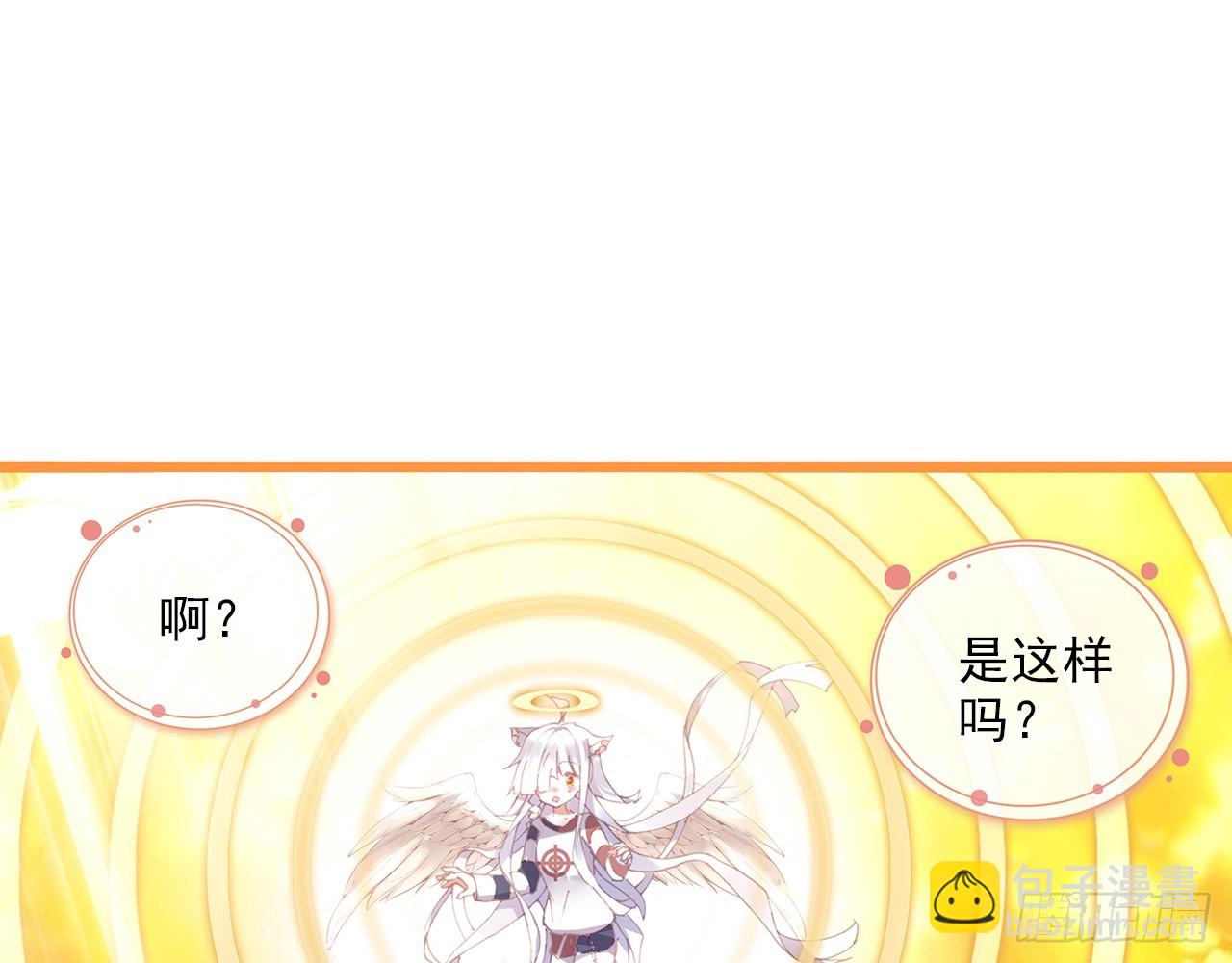 次元戰爭·紅龍 - 晚安（下） - 6