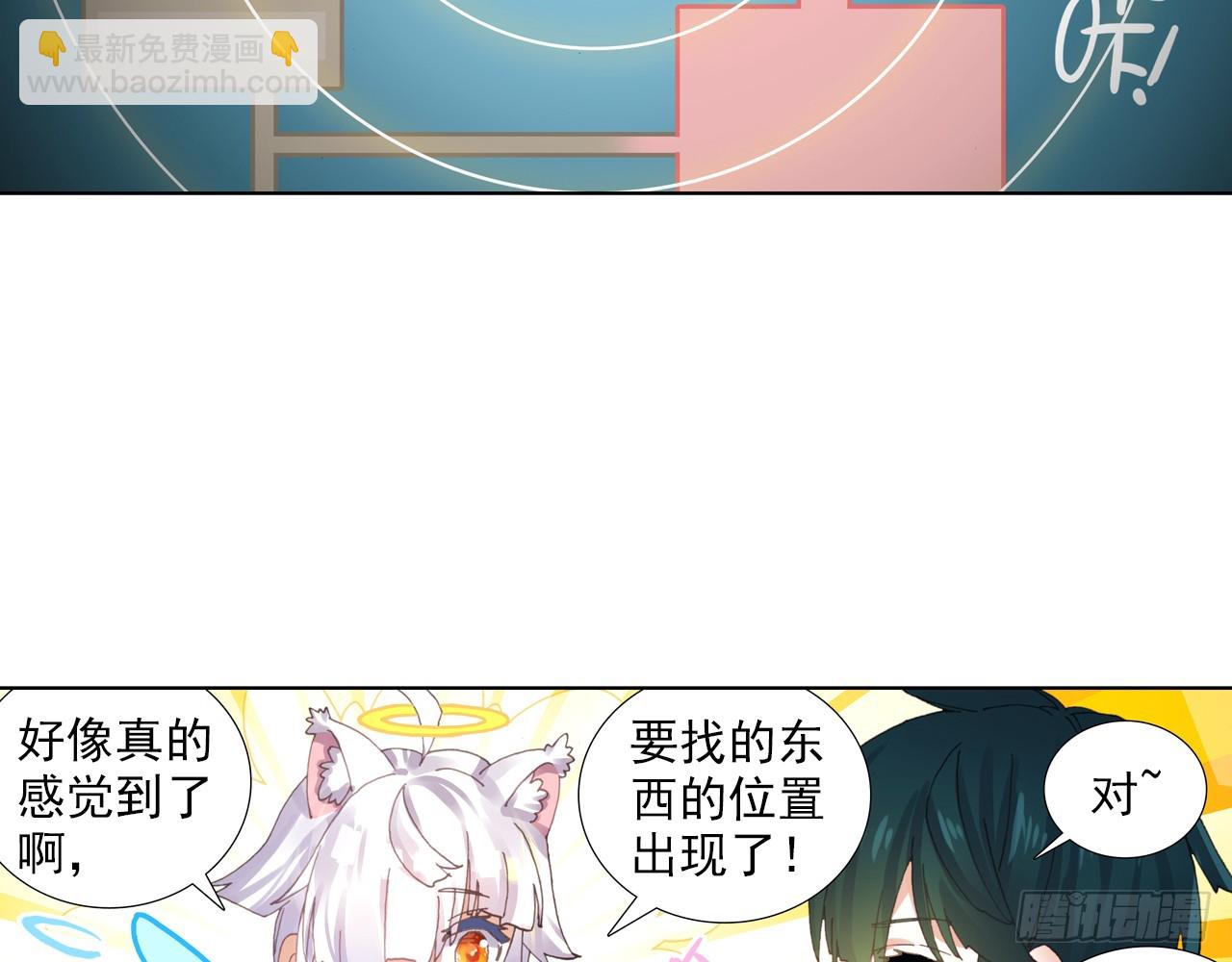 次元戰爭·紅龍 - 晚安（下） - 2