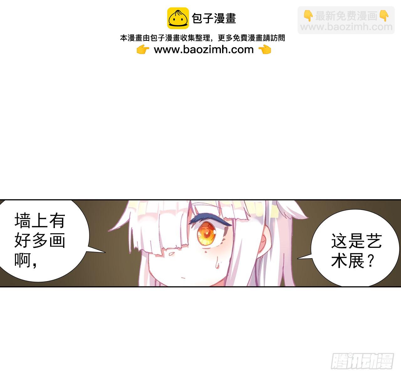 次元戰爭·紅龍 - 晚安（下） - 2