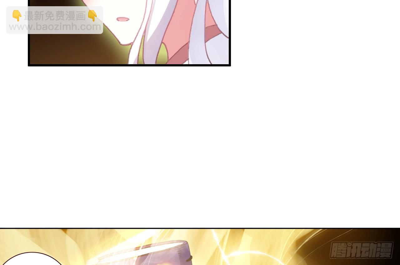 次元戰爭·紅龍 - 晚安（下） - 4