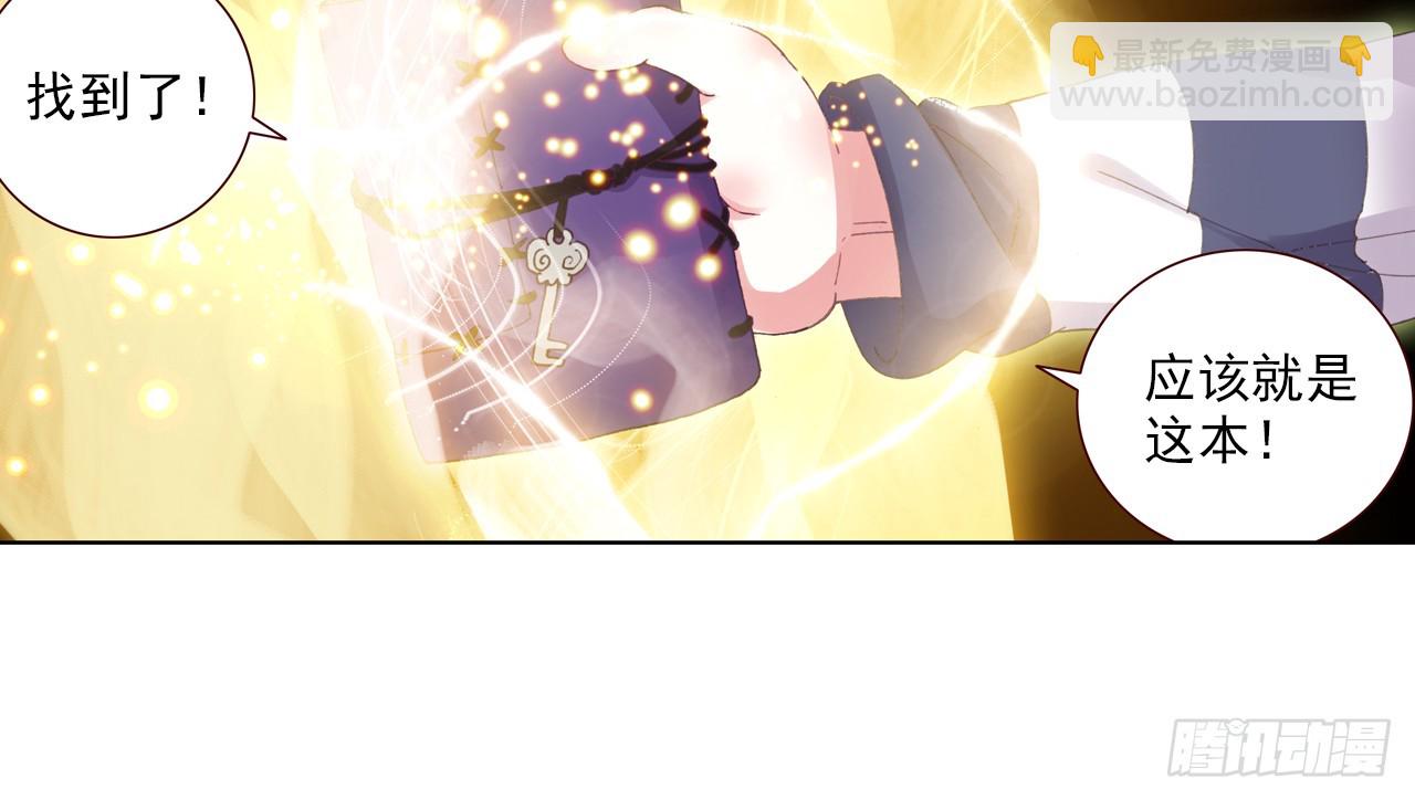 次元戰爭·紅龍 - 晚安（下） - 5