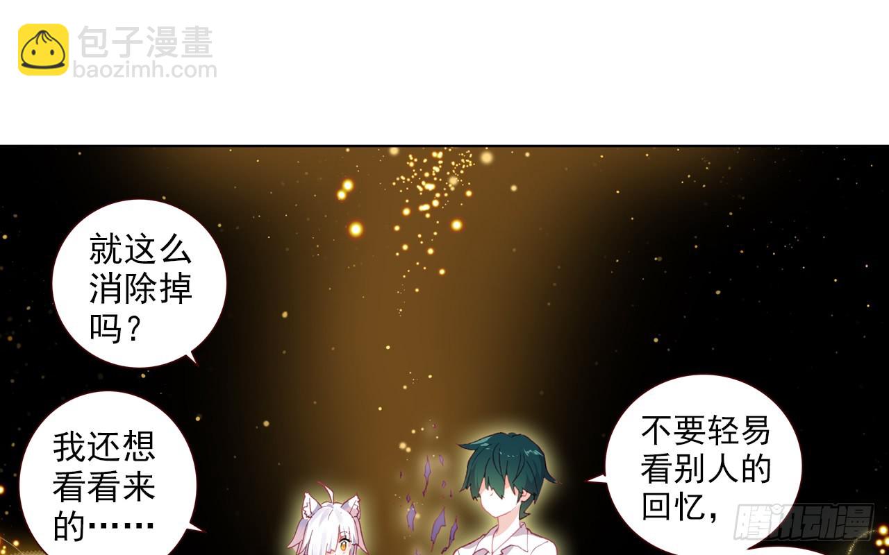 次元戰爭·紅龍 - 晚安（下） - 1