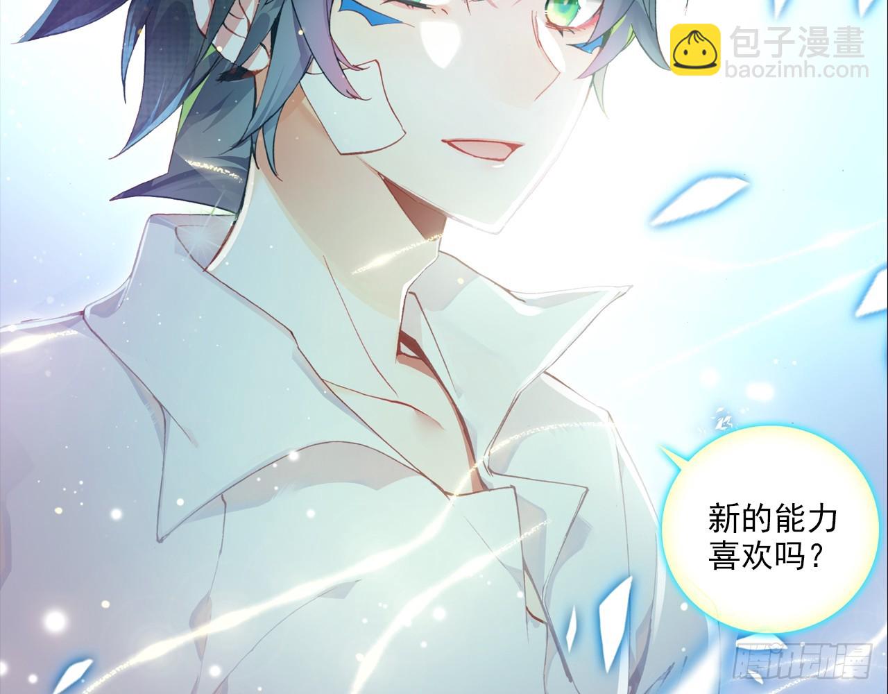 次元戰爭·紅龍 - 晚安（下） - 4