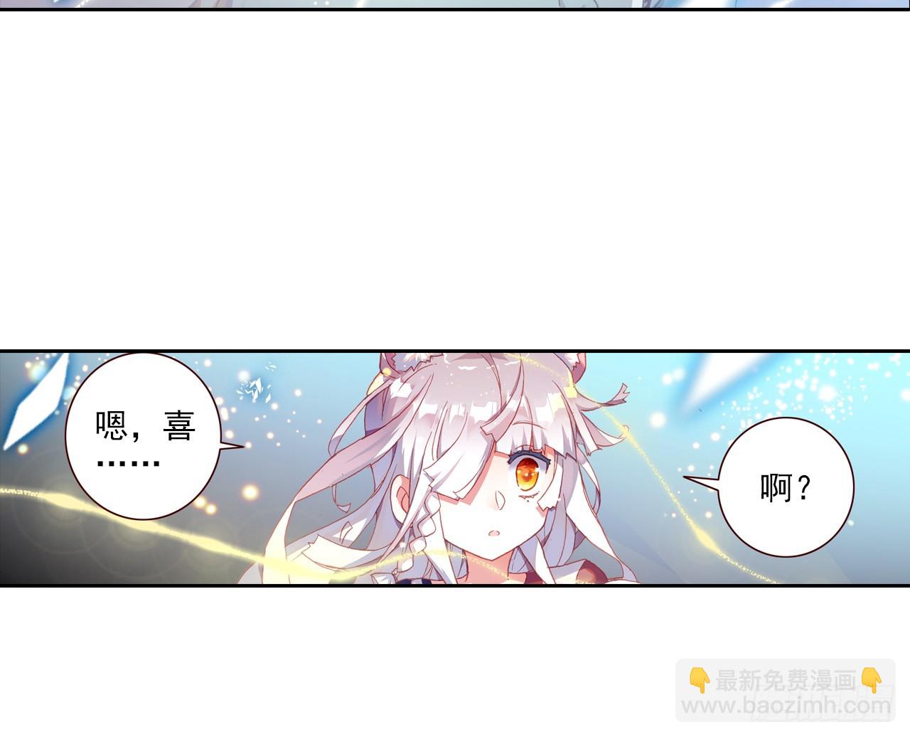 次元戰爭·紅龍 - 晚安（下） - 5