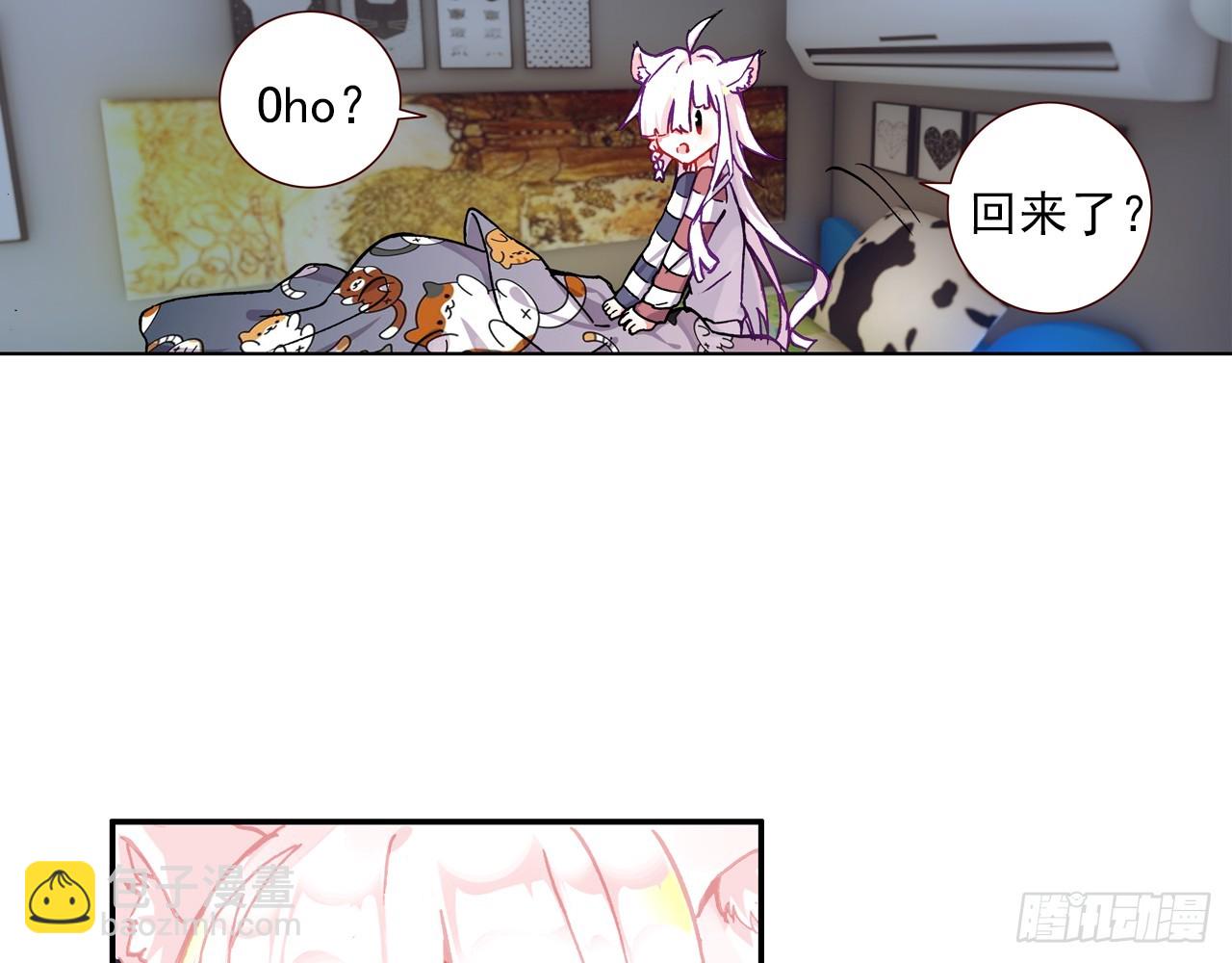 次元戰爭·紅龍 - 晚安（下） - 2