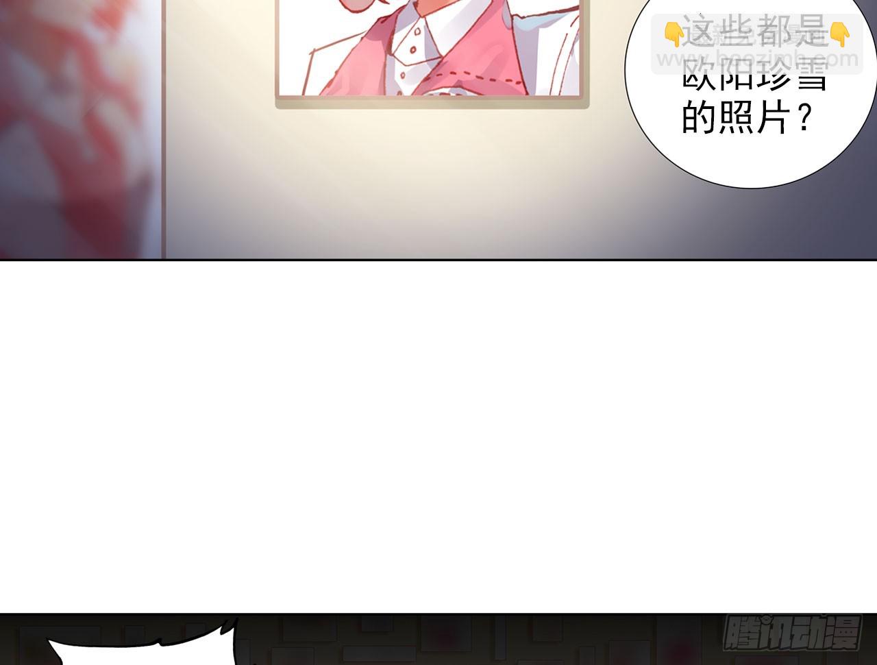 次元戰爭·紅龍 - 晚安（下） - 4