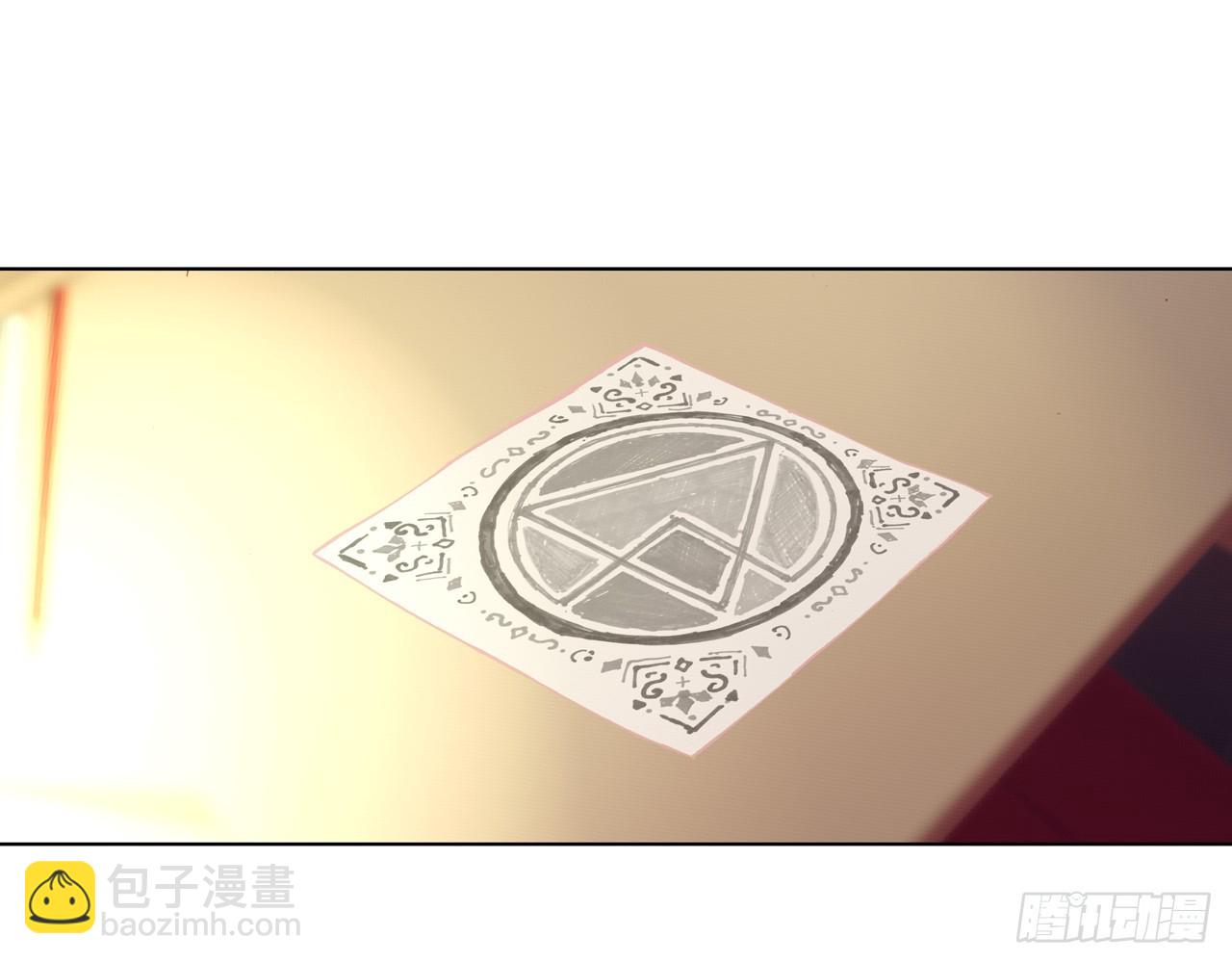 次元戰爭·紅龍 - 晚安（下） - 7