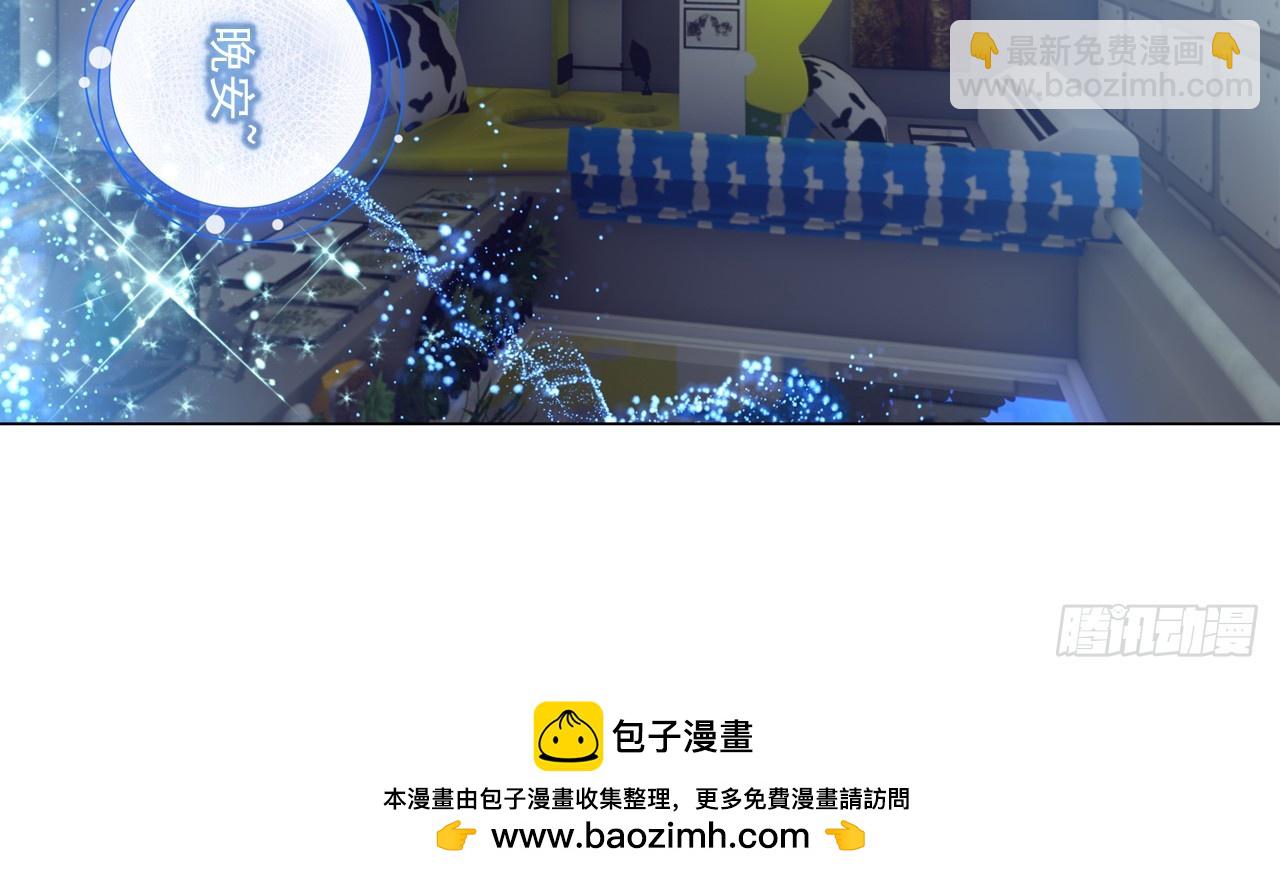 次元戰爭·紅龍 - 晚安（下） - 5