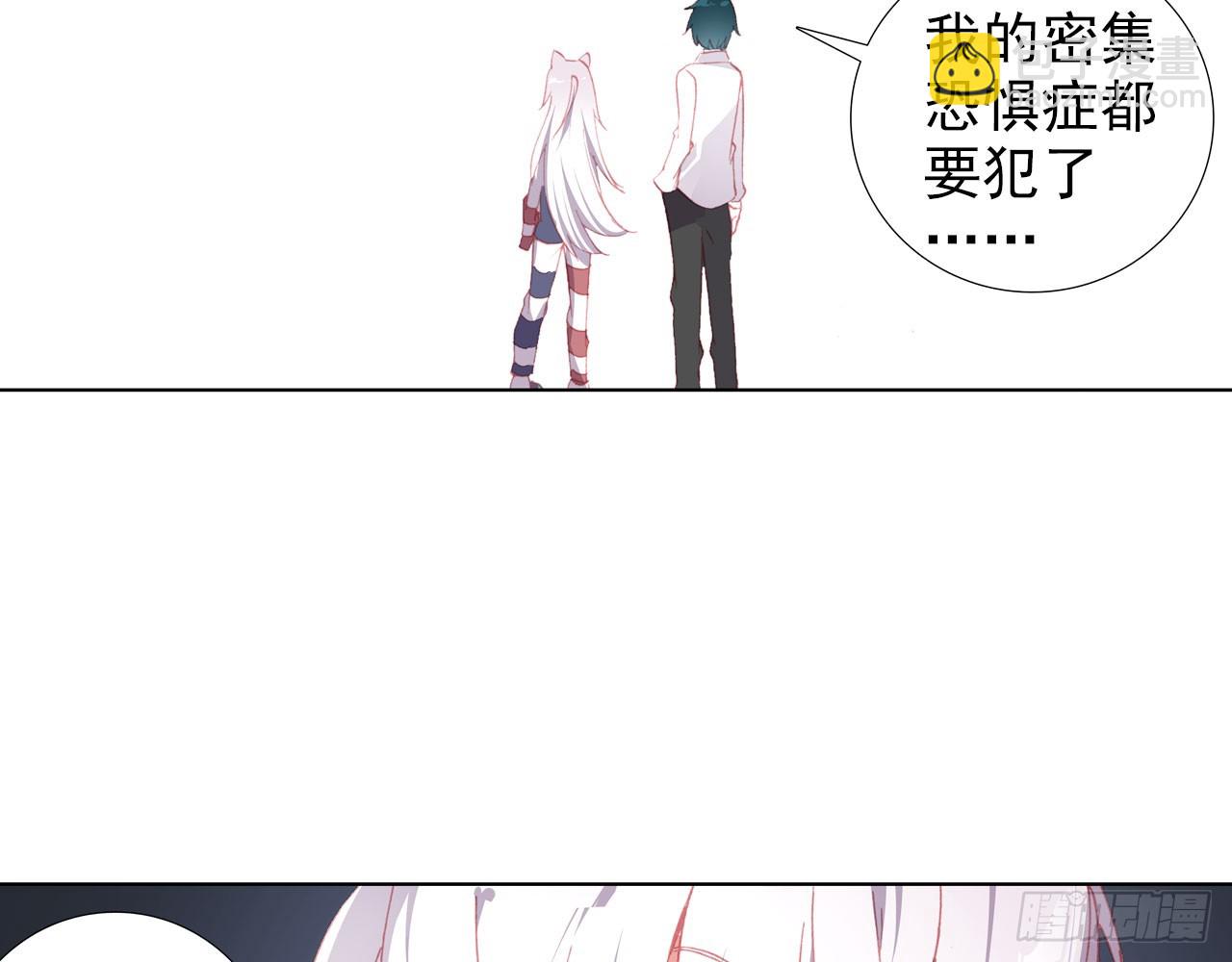 次元戰爭·紅龍 - 晚安（下） - 6