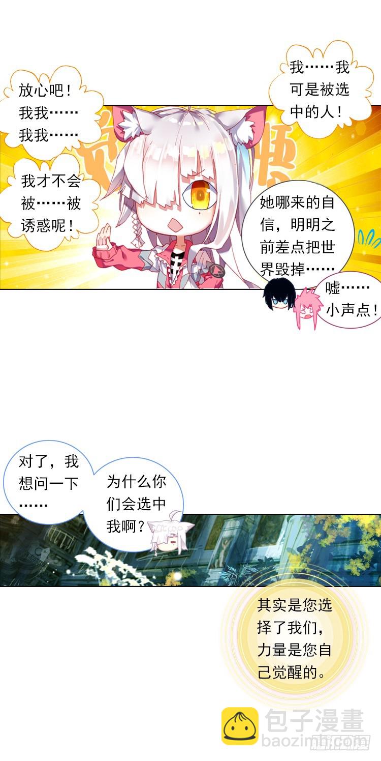 次元戰爭·紅龍 - 心語（下） - 4