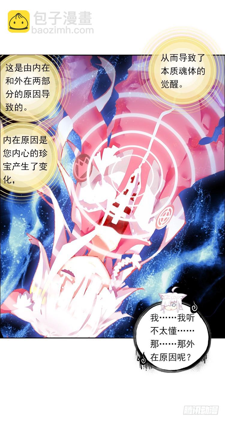 次元戰爭·紅龍 - 心語（下） - 1