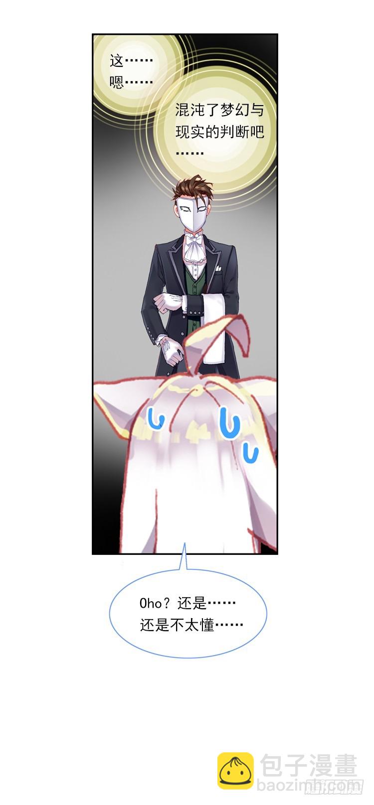 次元戰爭·紅龍 - 心語（下） - 2