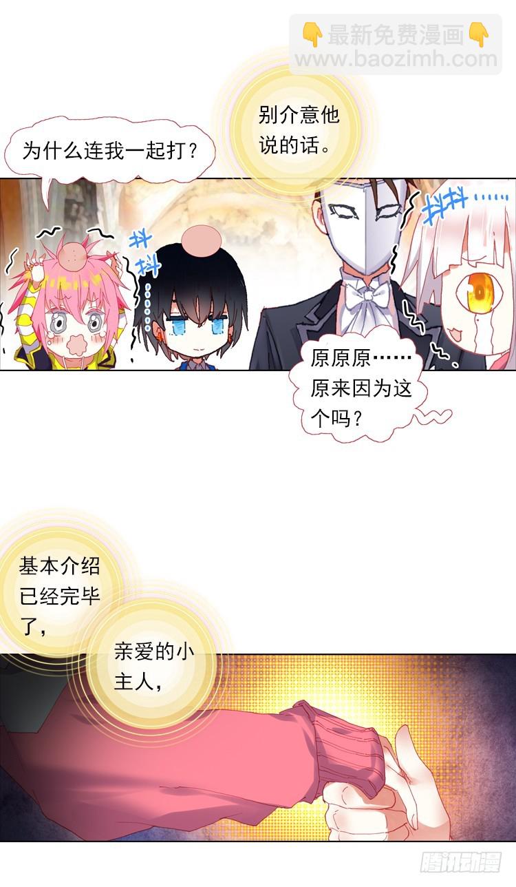 次元戰爭·紅龍 - 心語（下） - 4