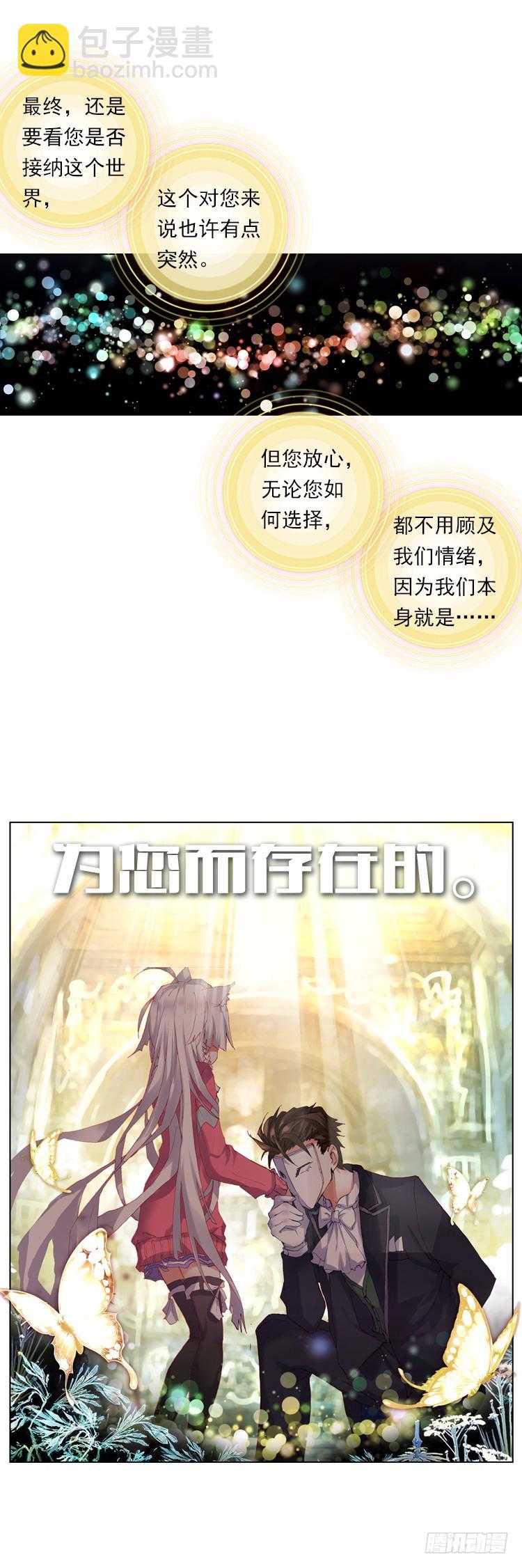 次元戰爭·紅龍 - 心語（下） - 1